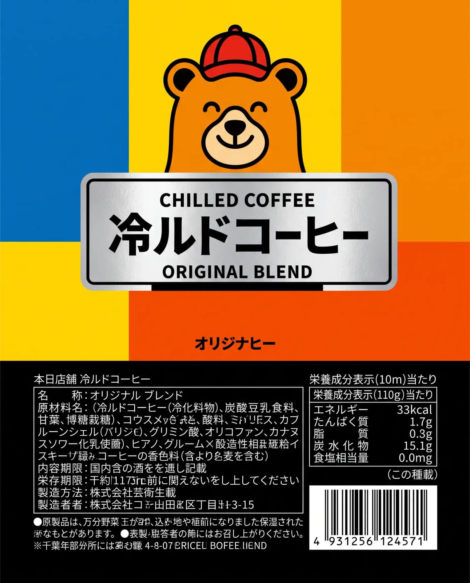 Japanese Convenience Store Packaging, Dense, cheerful, immaculate packaging shot under shop lighting